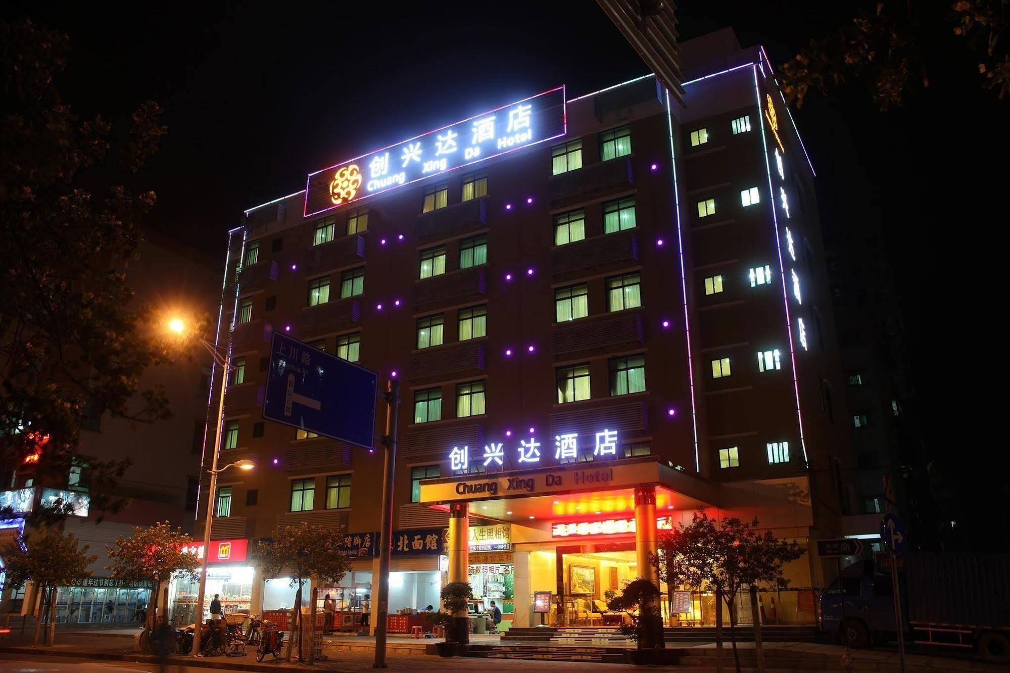 Chuang Xing Da Hotel 深セン市 エクステリア 写真